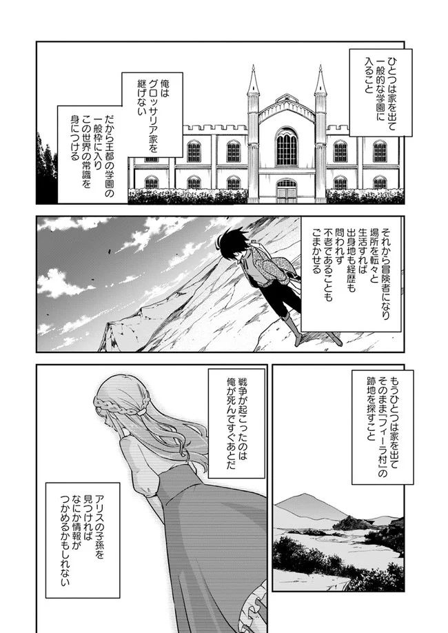 ページ 26 — 第4話