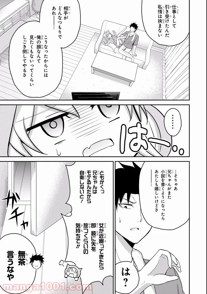ページ 39 — 第7話