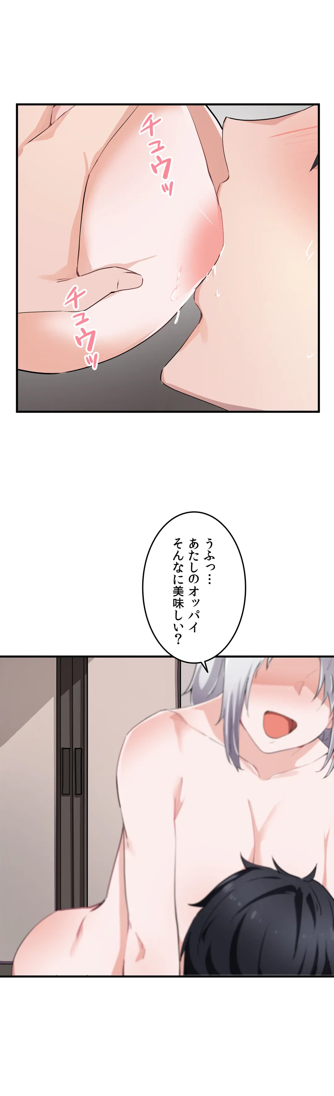 ページ 24 — 第15話