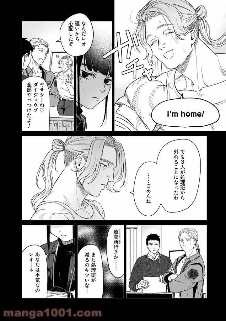 ページ 4 — 第7話