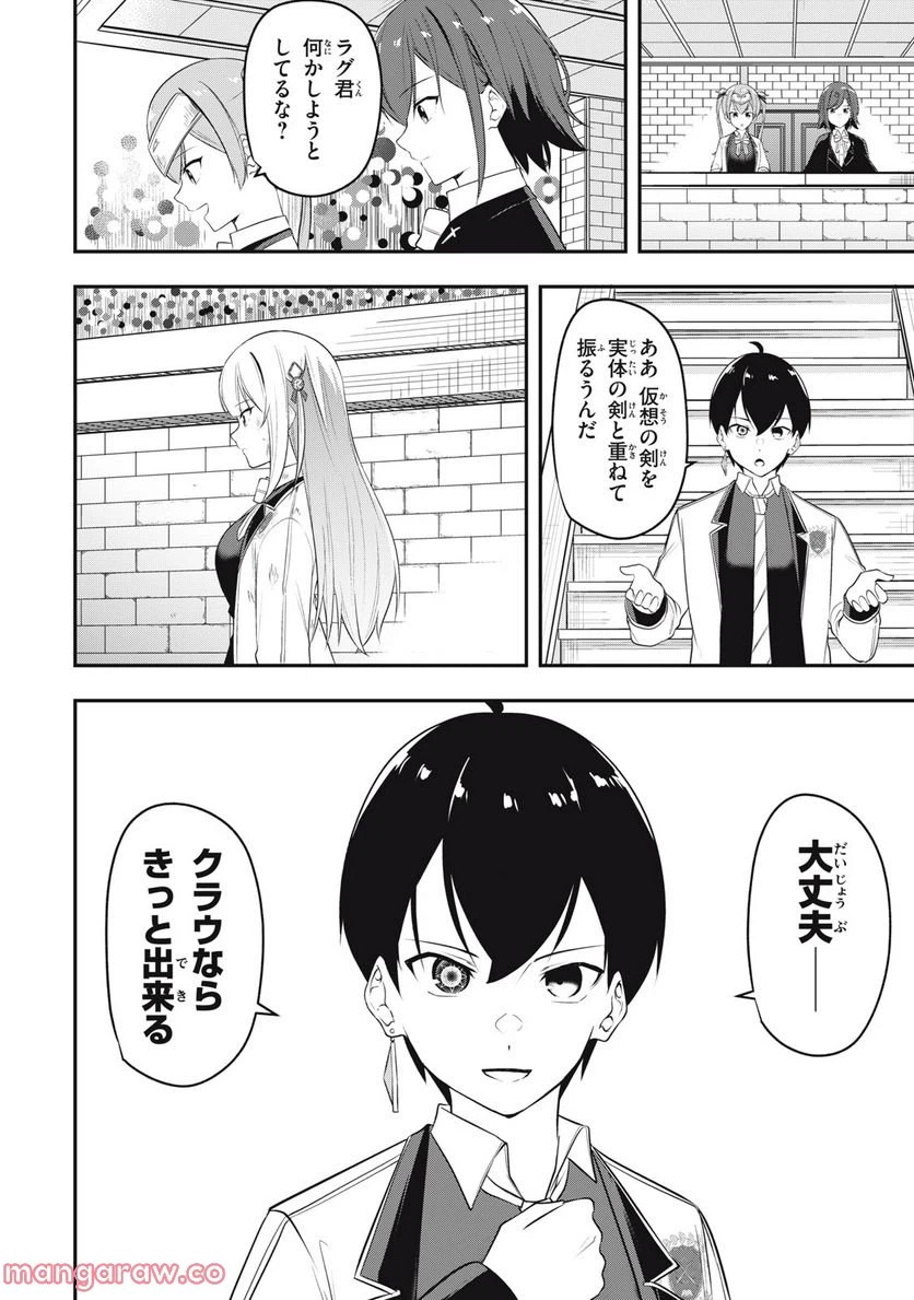 ページ 14 — 第10話