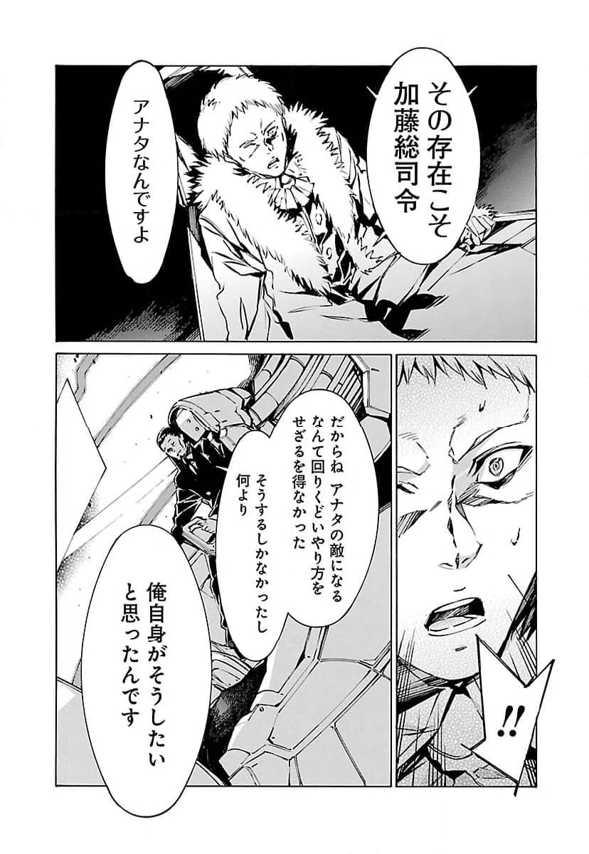 ページ 4 — 第83話