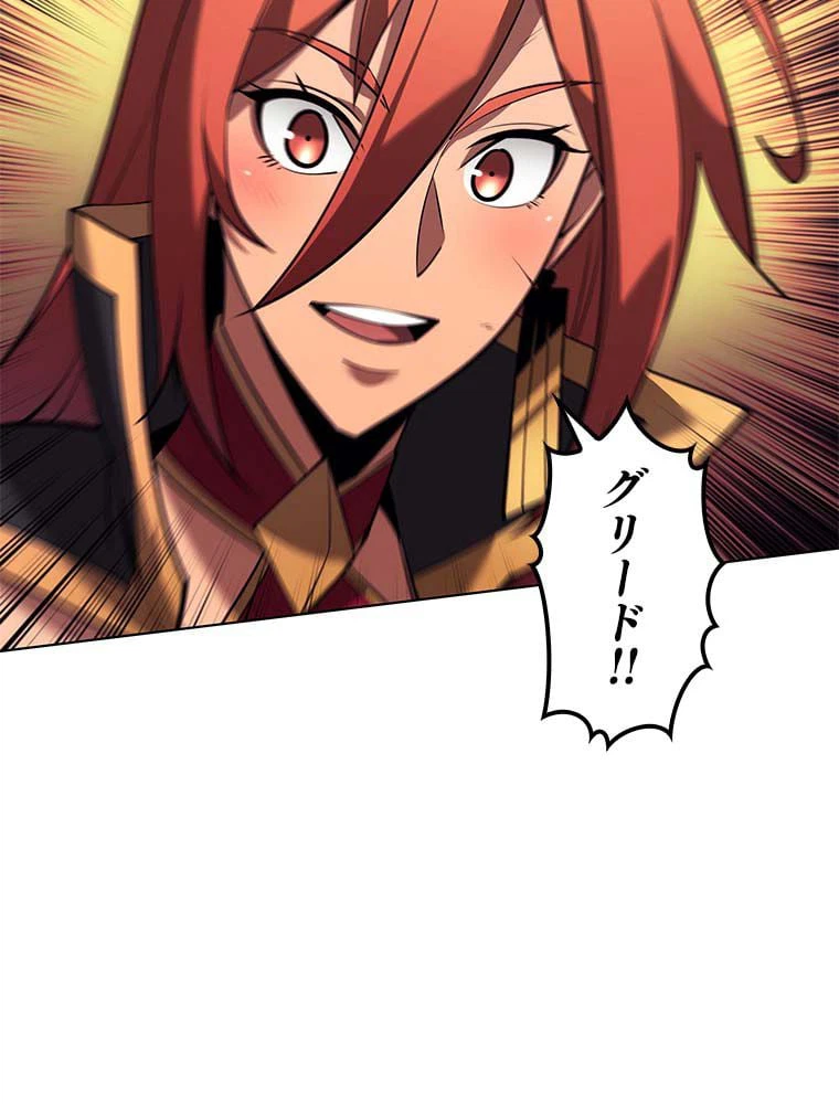 ページ 24 — 第143話