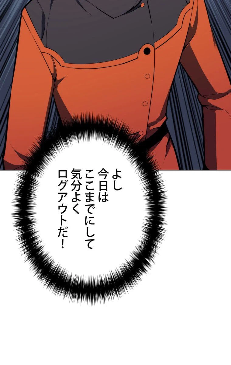 ページ 27 — 第47話