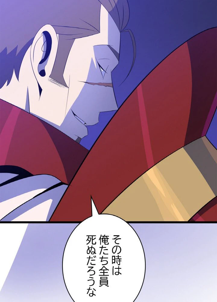 ページ 19 — 第106話