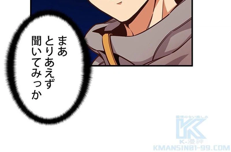 ページ 14 — 第123話