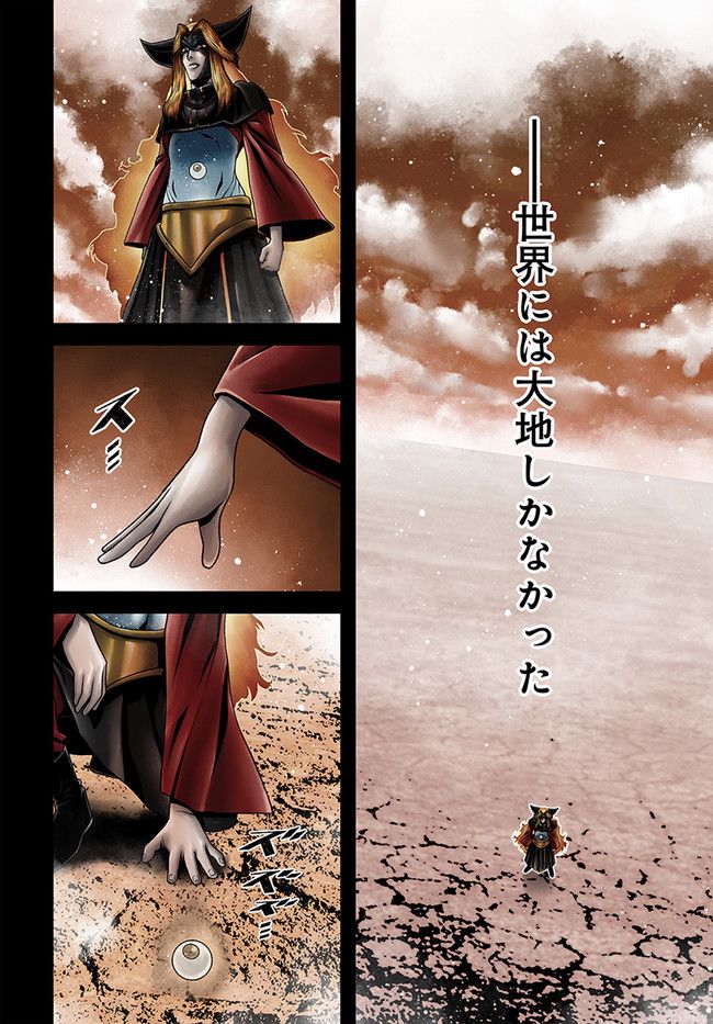 ページ 4 — 第13.2話
