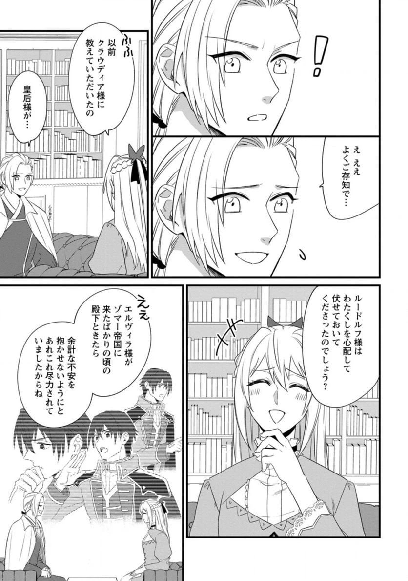 ページ 5 — 第19.1話
