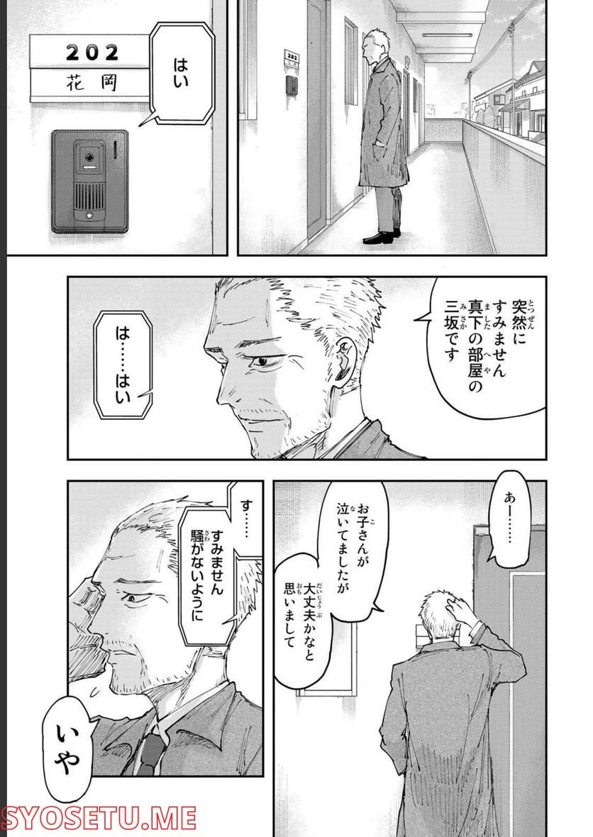 ページ 11 — 第1話
