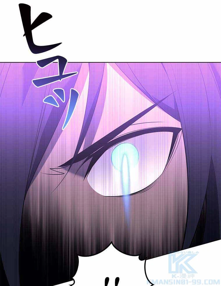 ページ 8 — 第112話