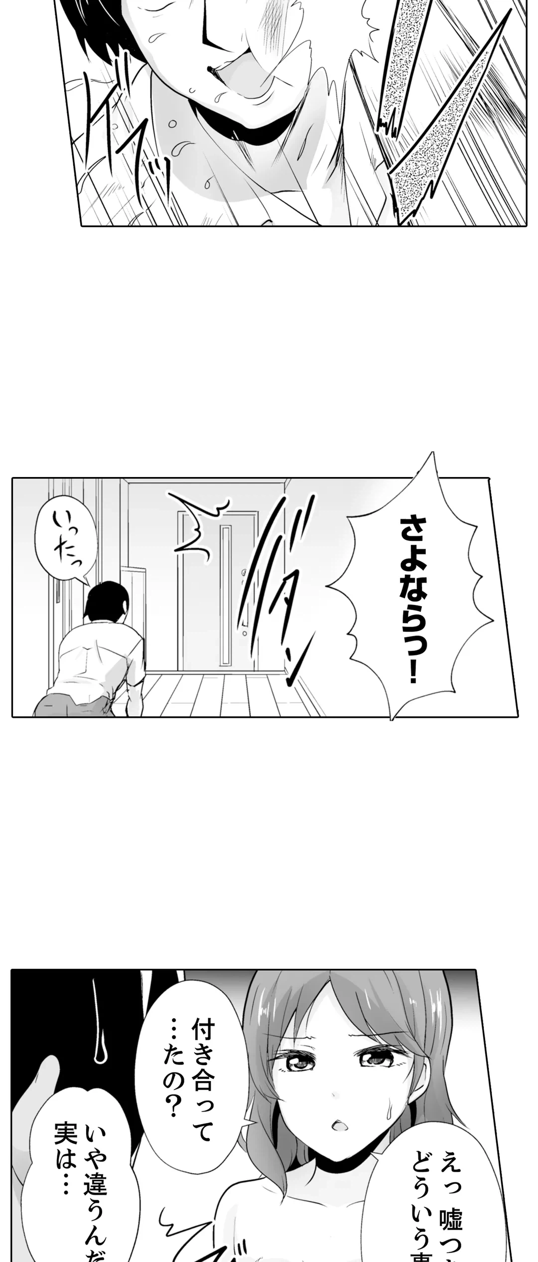 ページ 20 — 第32話