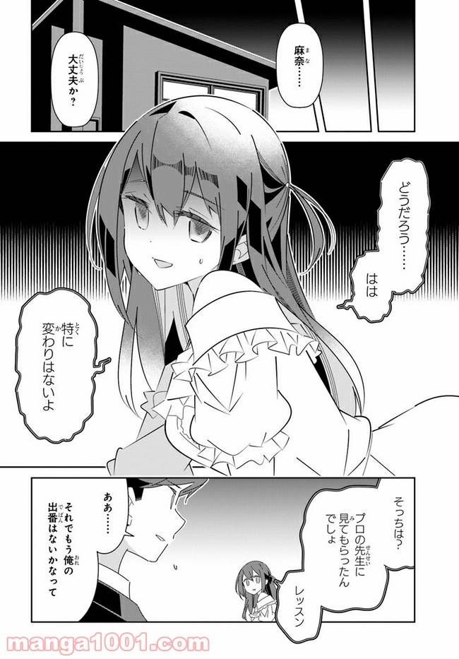 ページ 6 — 第19話