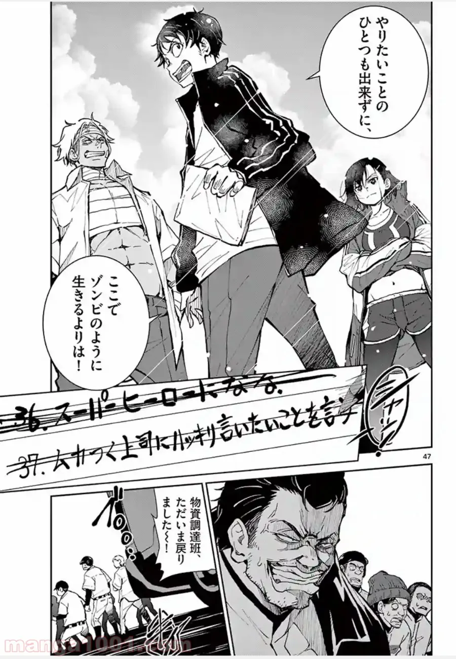 ページ 24 — 第10.2話