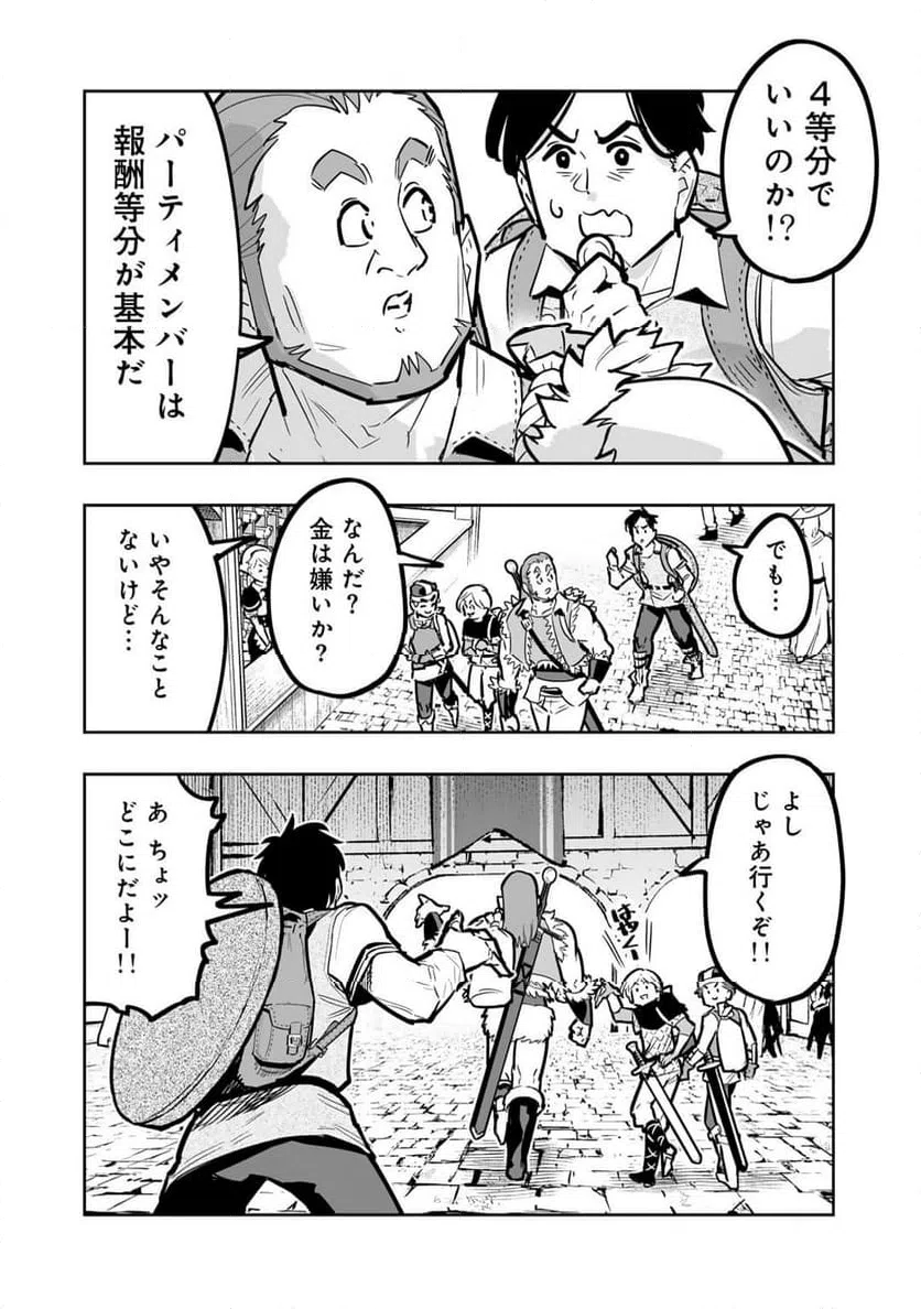 ページ 14 — 第11話