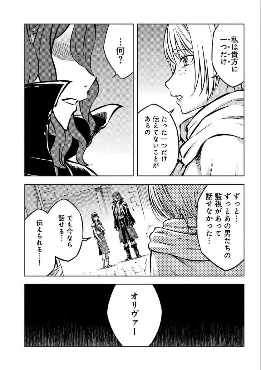 ページ 13 — 第16話