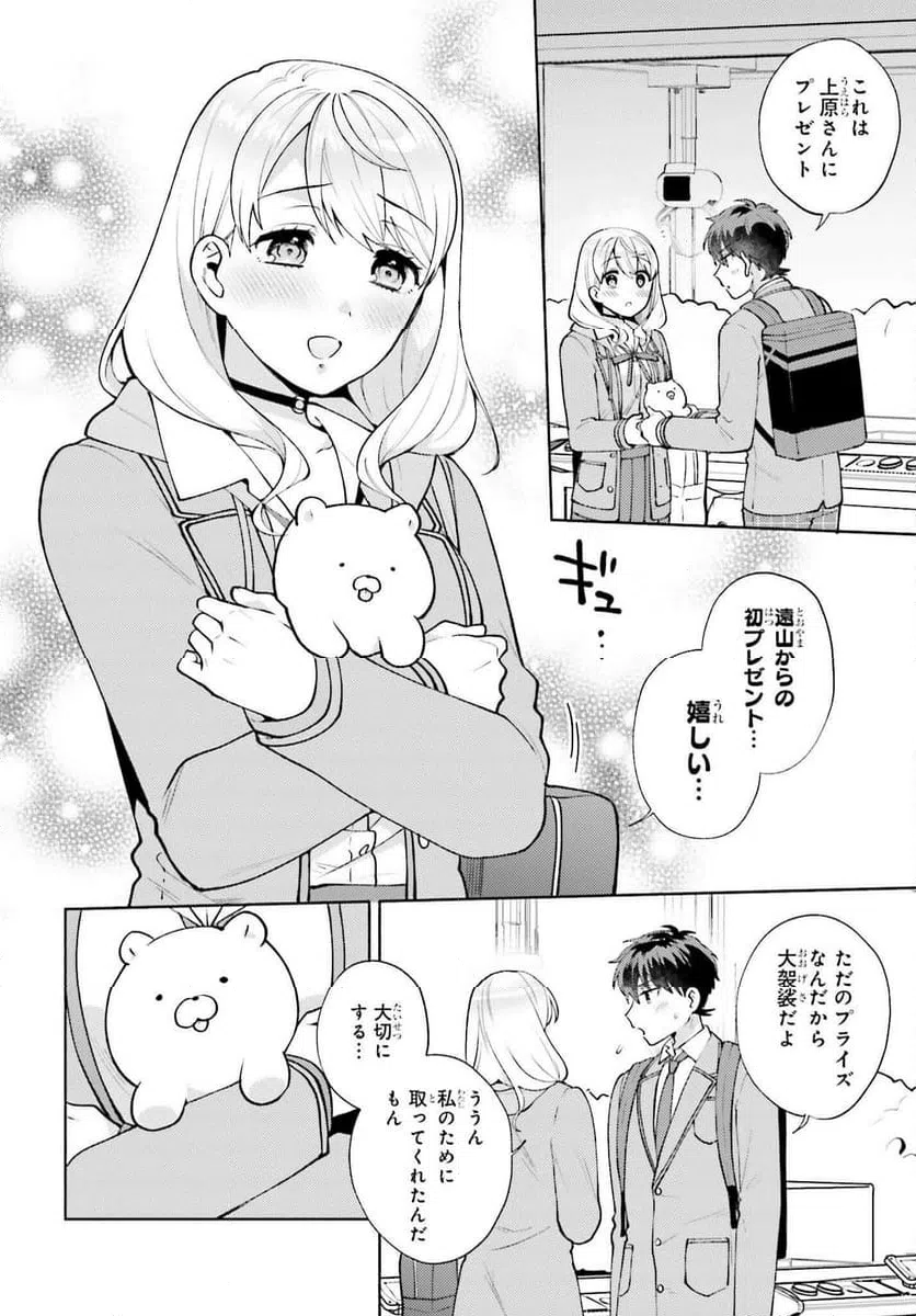 ページ 10 — 第18話