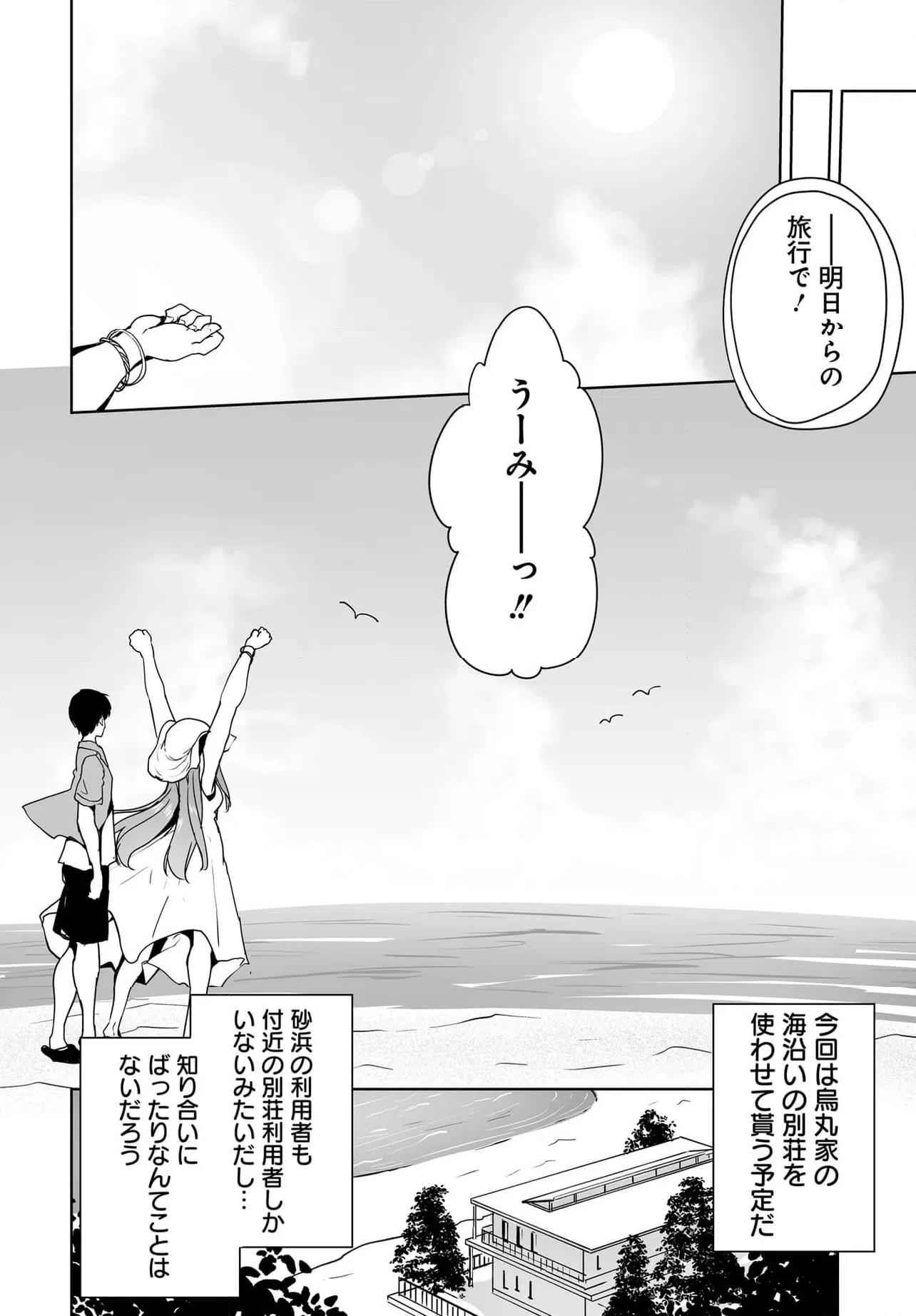 ページ 13 — 第15.2話
