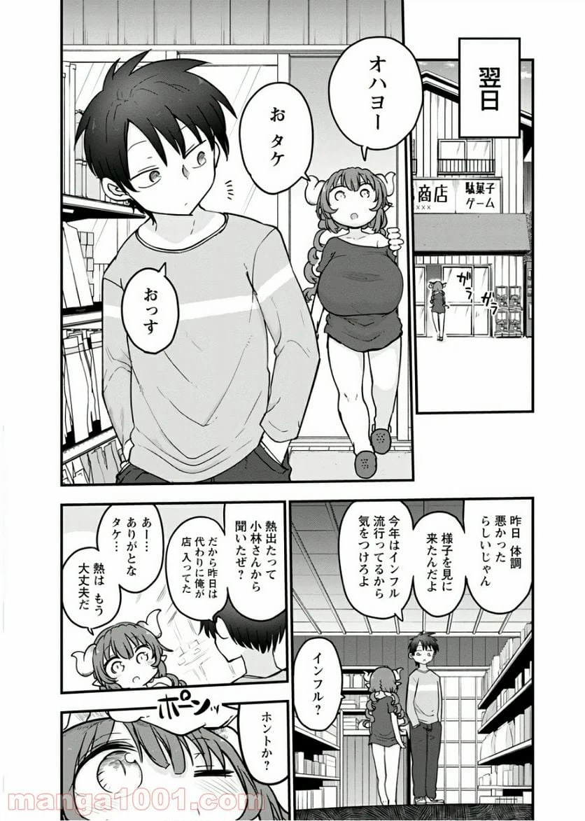 ページ 12 — 第81話