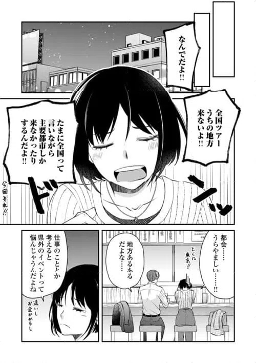 ページ 19 — 第1話