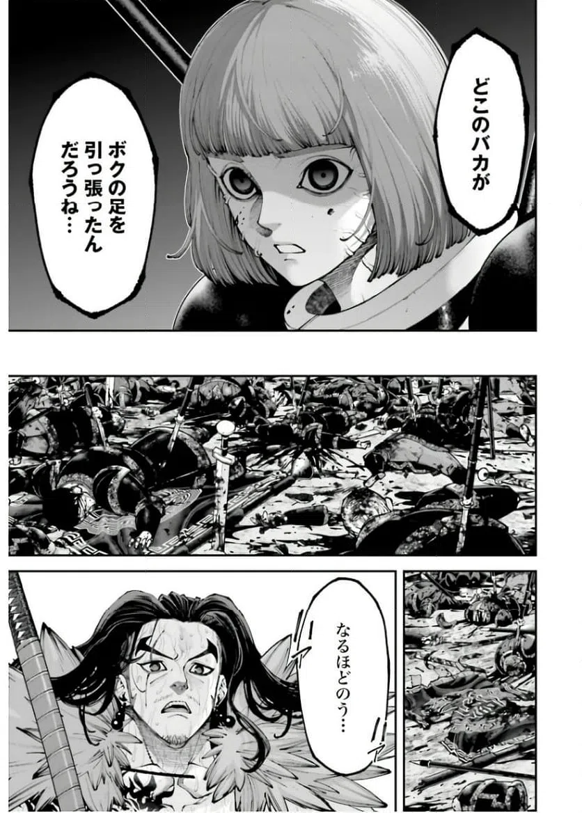 ページ 9 — 第32話