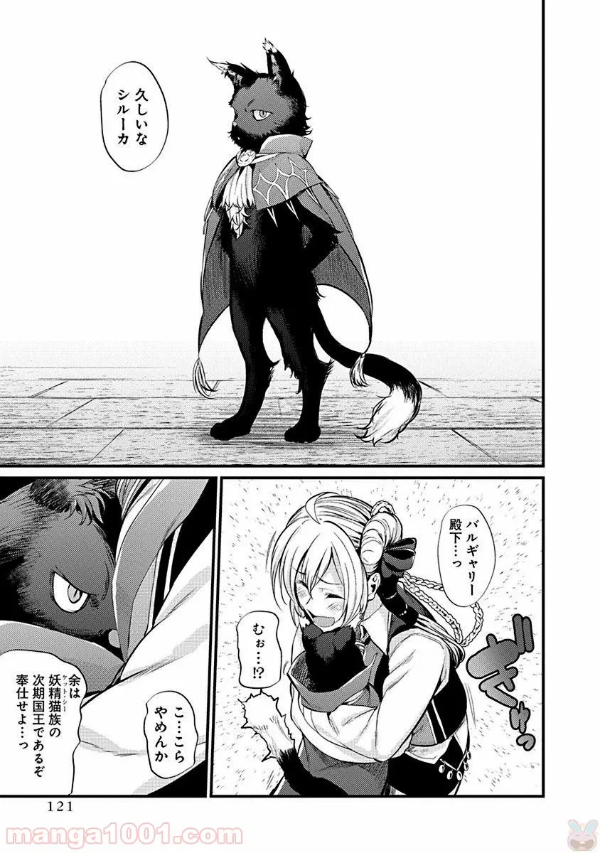 ページ 11 — 第2話