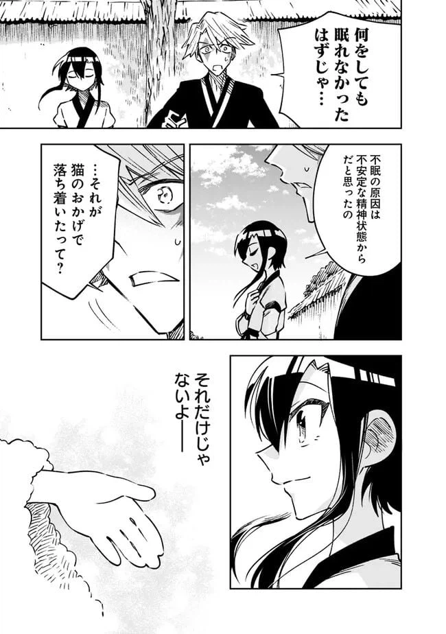 ページ 17 — 第11話