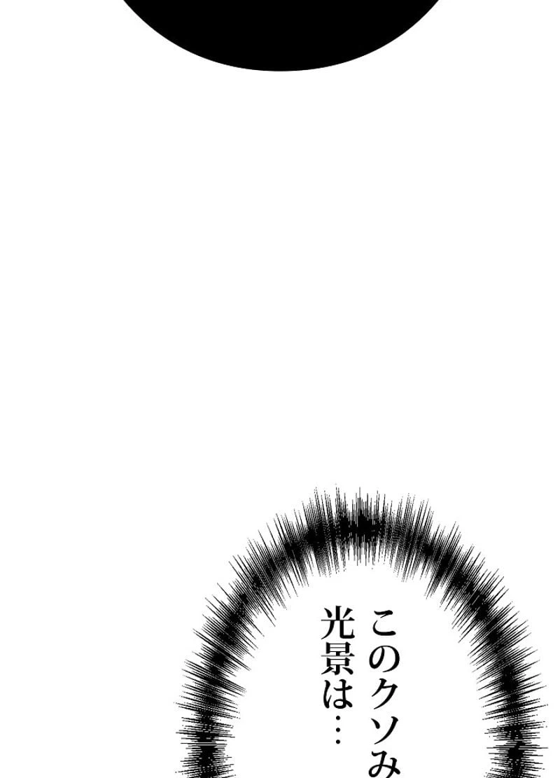 ページ 23 — 第2話