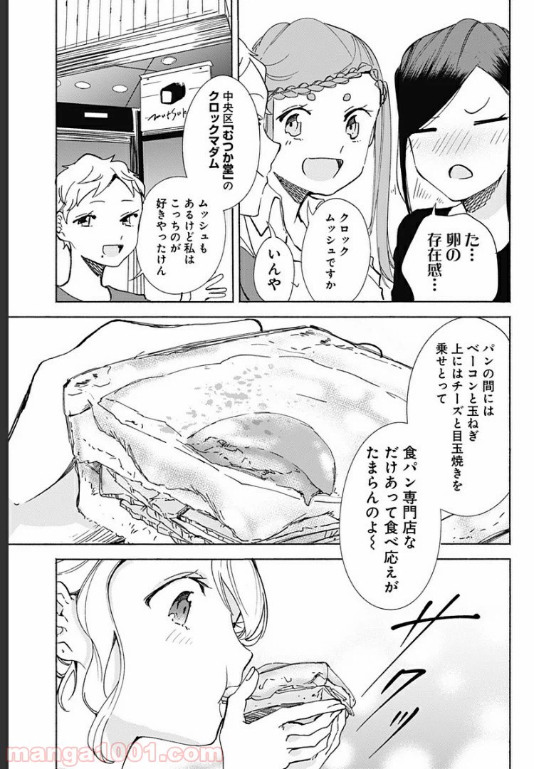 ページ 11 — 第15話
