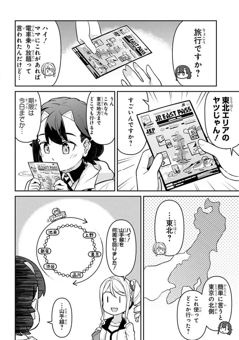 ページ 10 — 第1話