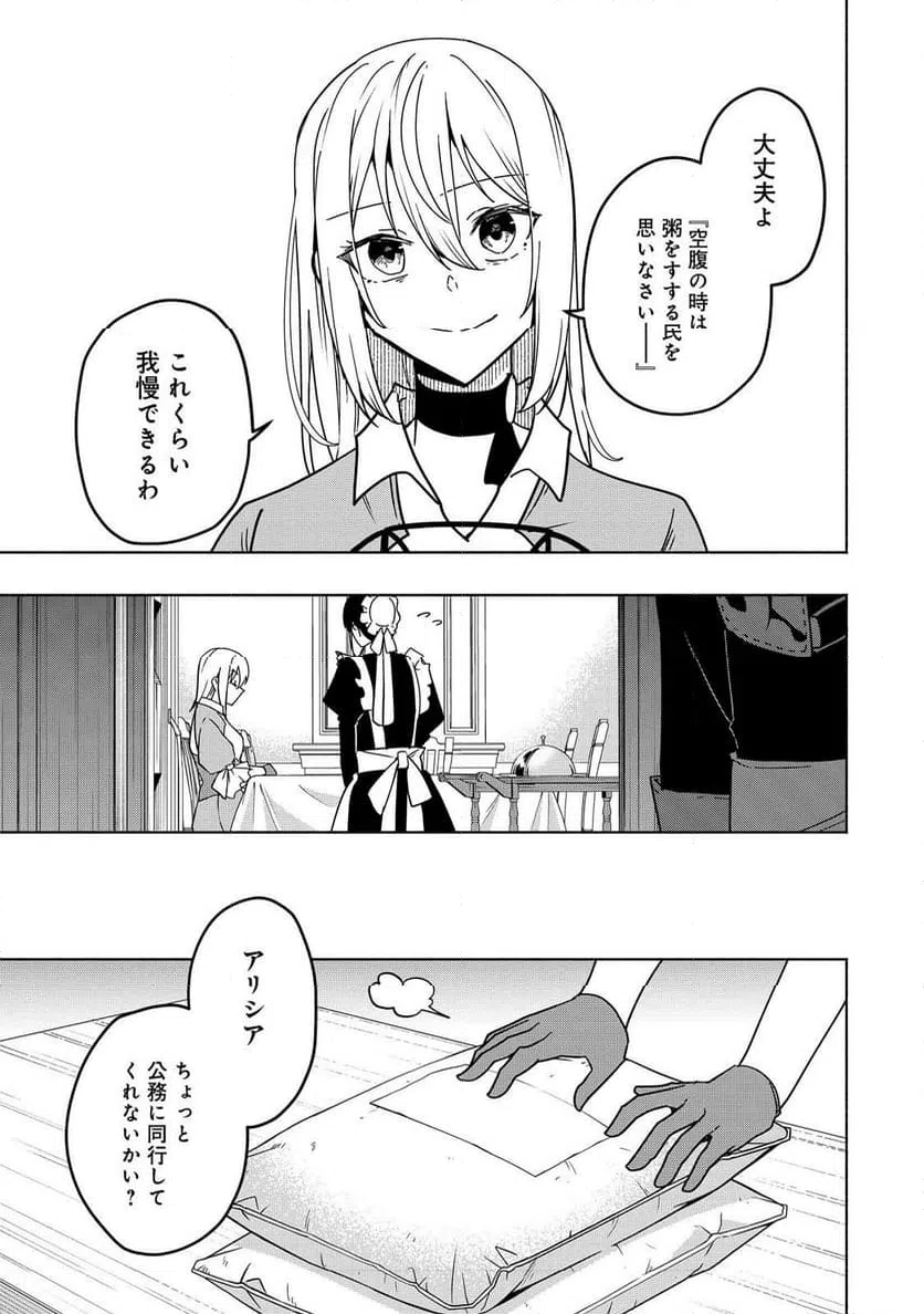ページ 9 — 第15話