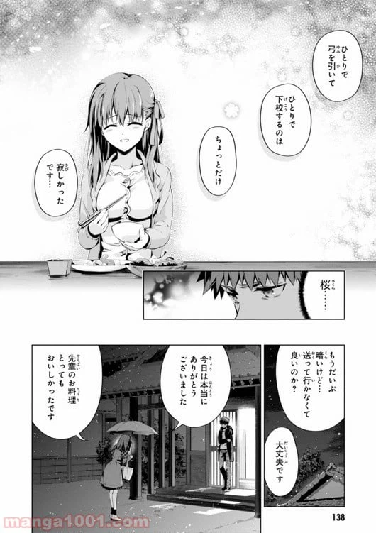 ページ 24 — 第33話