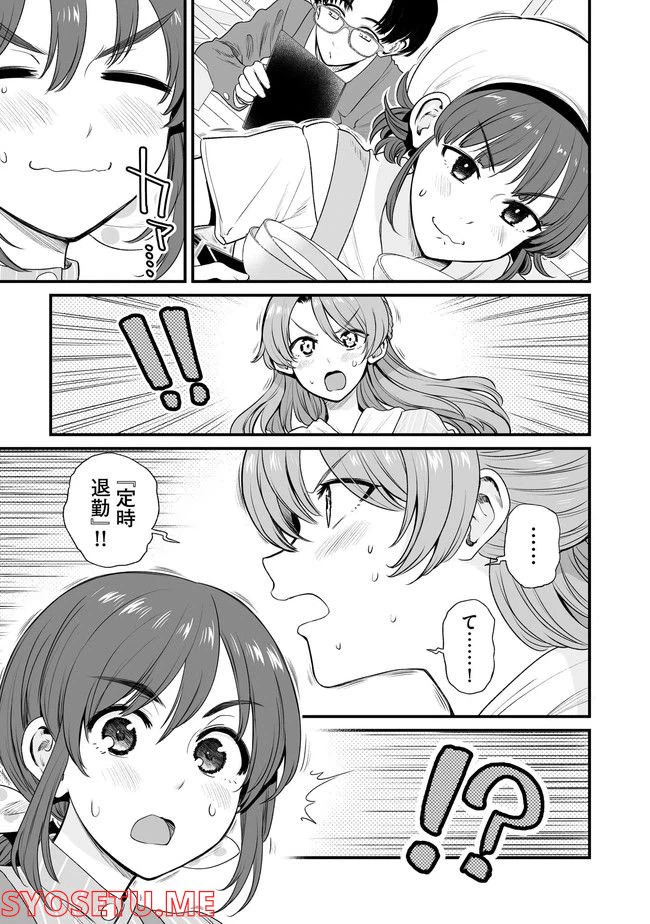 ページ 3 — 第45話