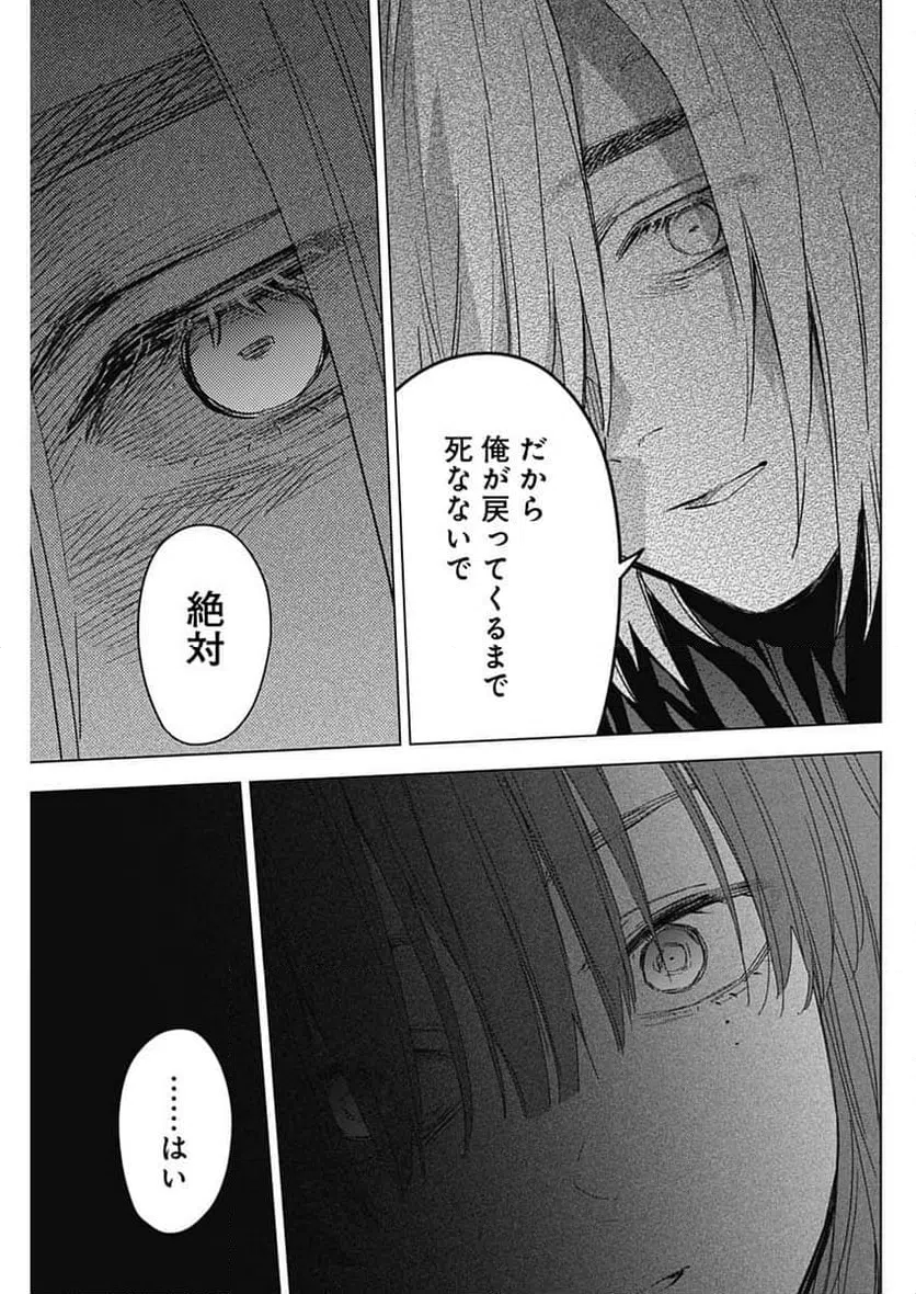 ページ 7 — 第173話