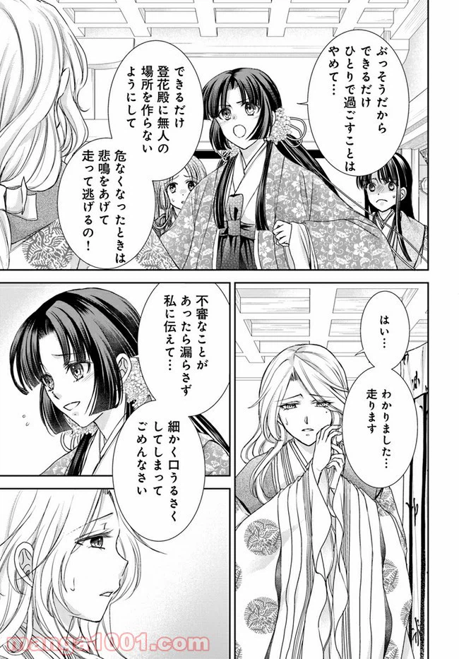 ページ 13 — 第12.1話