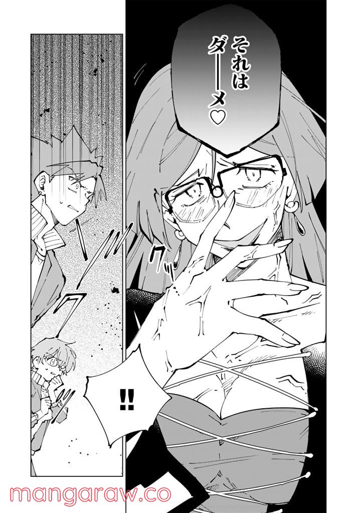 ページ 11 — 第56話