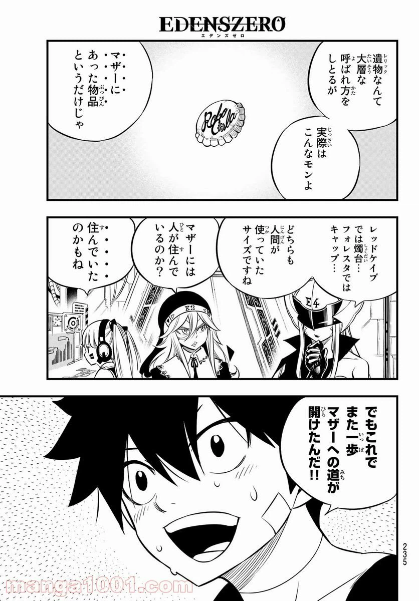 ページ 15 — 第132話