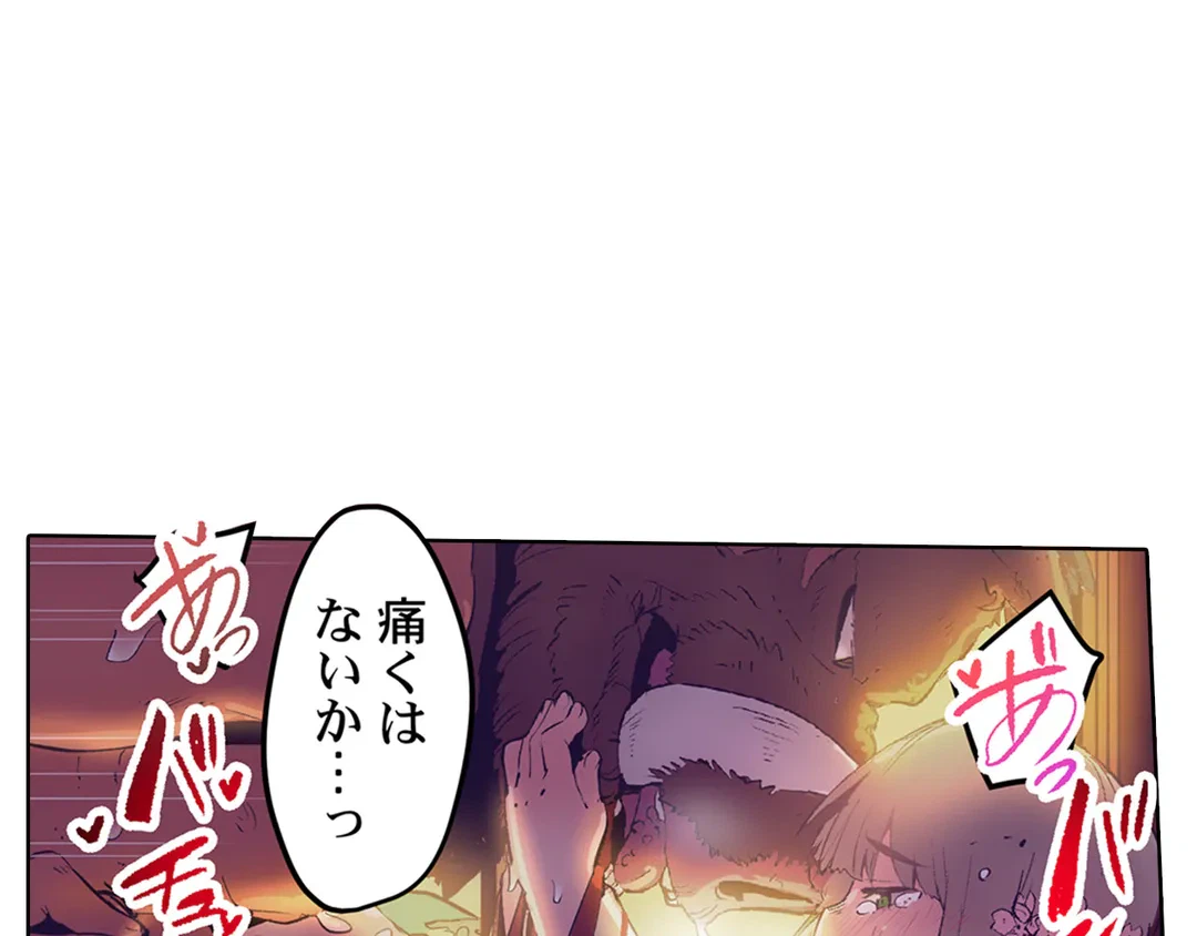 ページ 10 — 第21話