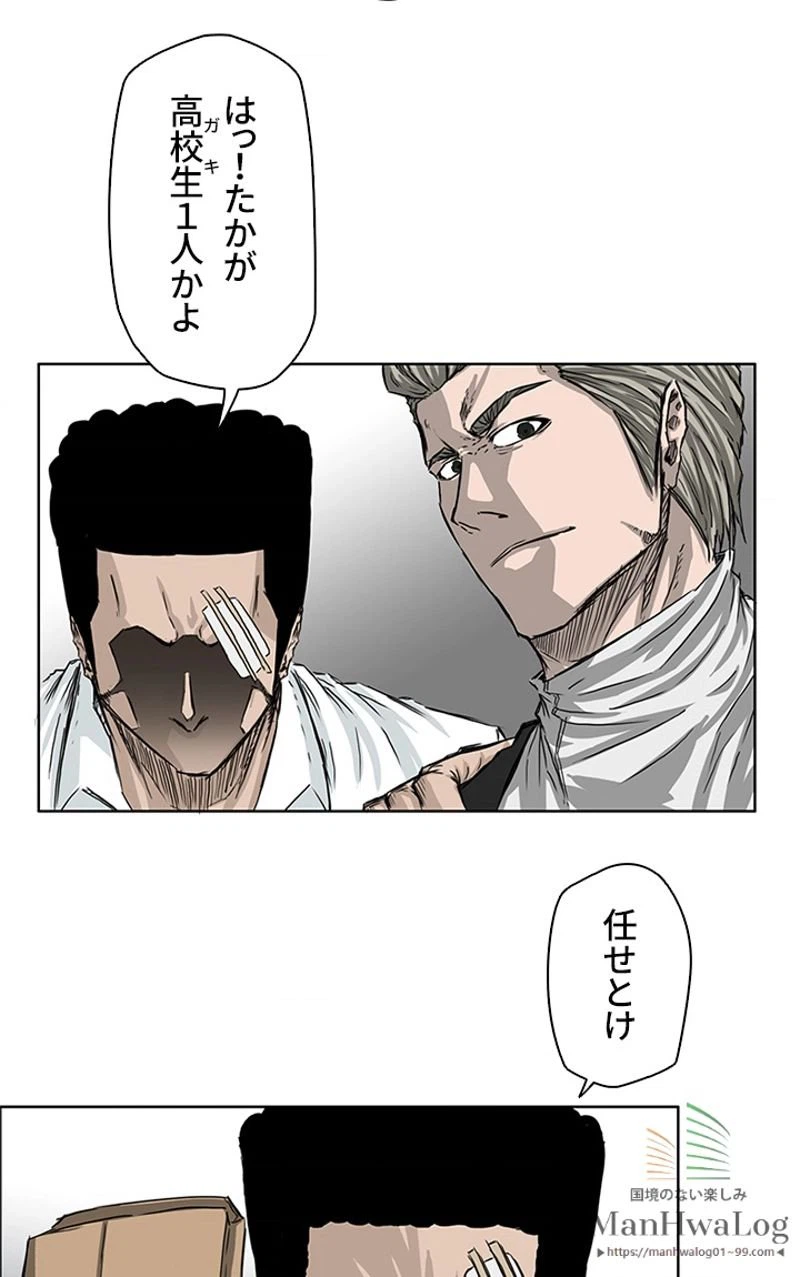 ページ 35 — 第25話