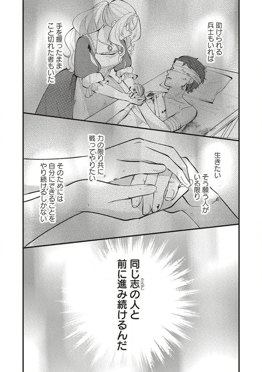 ページ 11 — 第22.1話