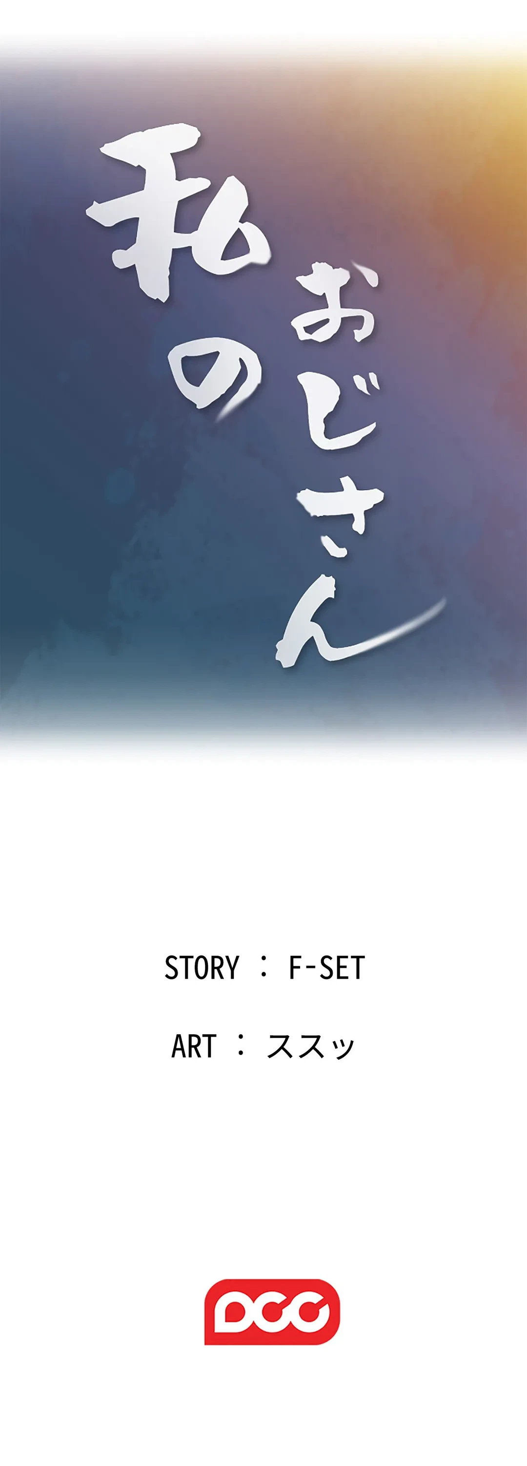 ページ 31 — 第46話
