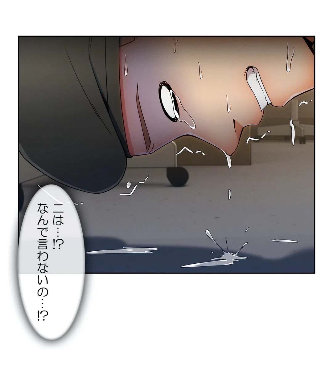 ページ 23 — 第104話