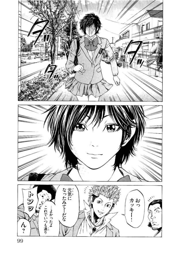 ページ 42 — 第9話