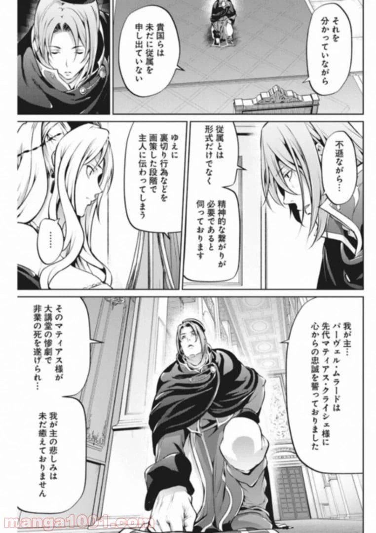 ページ 9 — 第34話