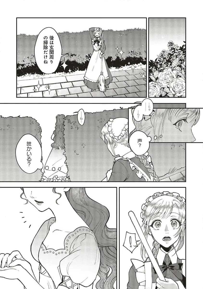 ページ 7 — 第7.2話