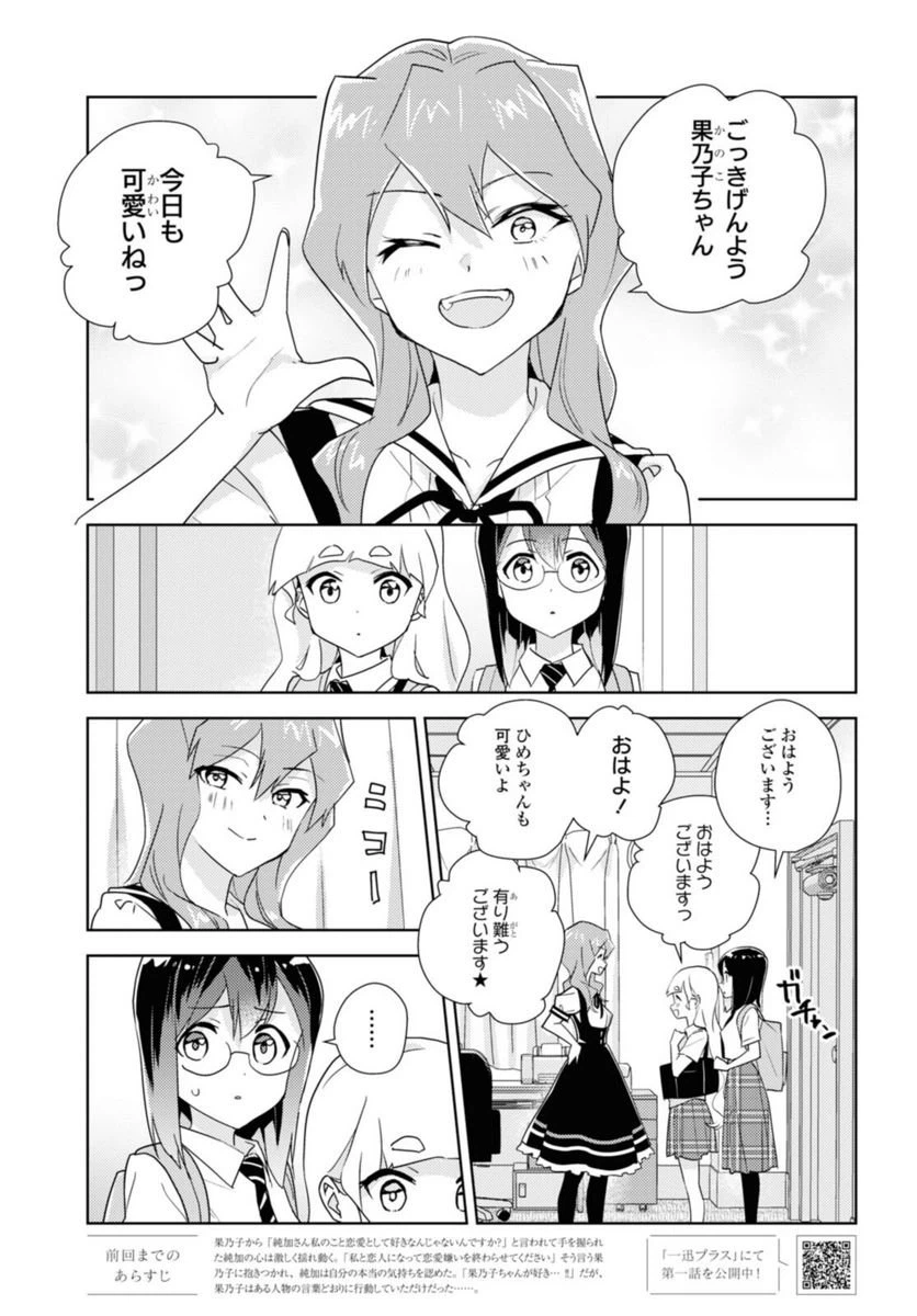 ページ 5 — 第52.1話
