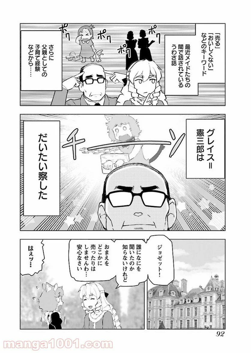 ページ 6 — 第4話
