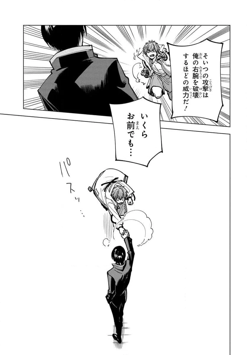 ページ 30 — 第17話