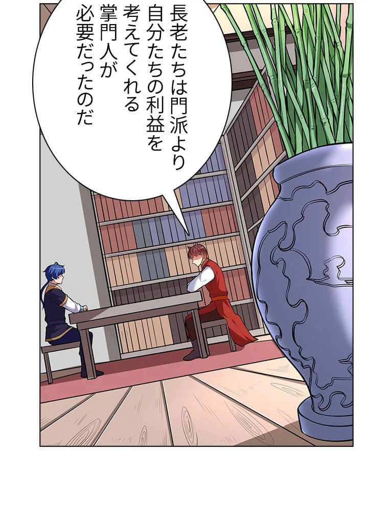 ページ 18 — 第118話