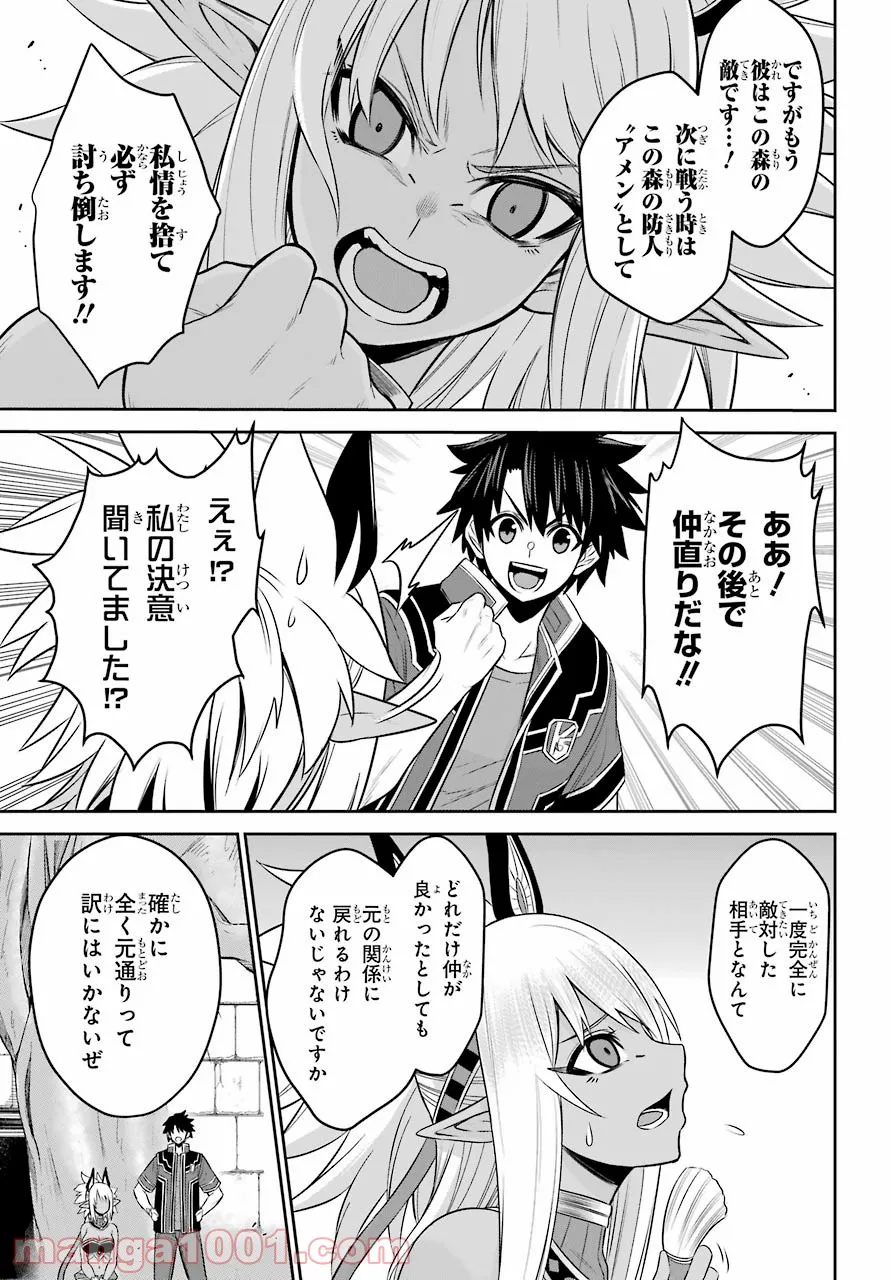 ページ 5 — 第7.1話