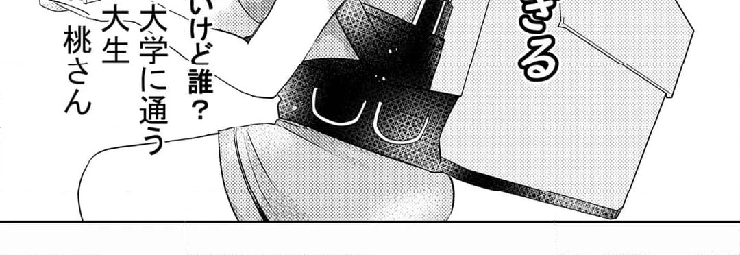 ページ 32 — 第10話
